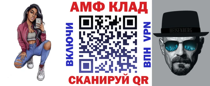 как найти закладки  Власиха  АМФ Premium 