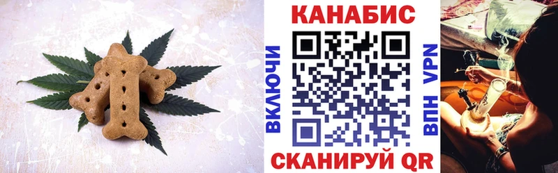 Еда ТГК марихуана  Власиха 