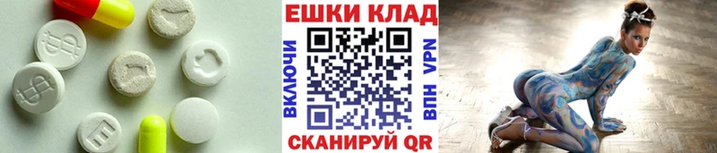 хочу наркоту  Власиха  Ecstasy Cube 