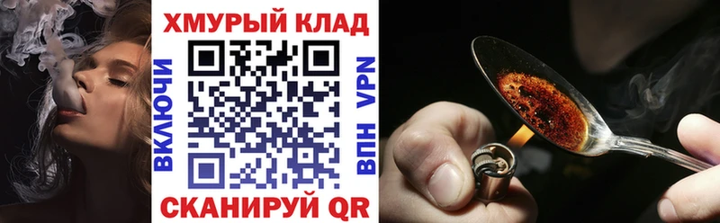 Героин герыч  купить наркотик  Власиха 