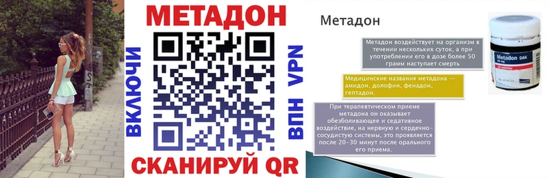 Метадон мёд Власиха